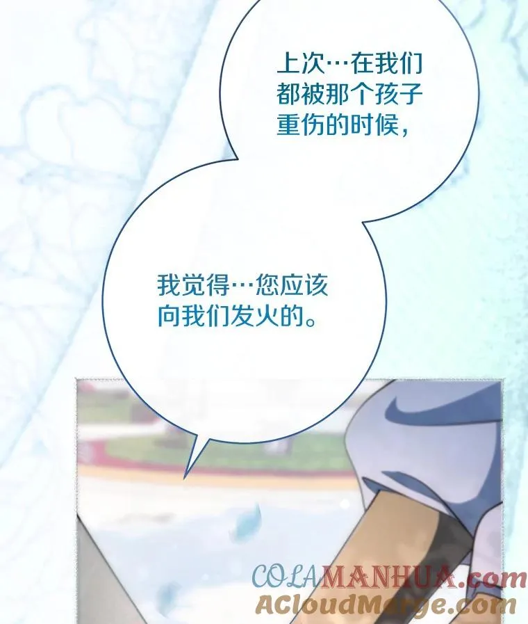 78.妮卡归来 第101页