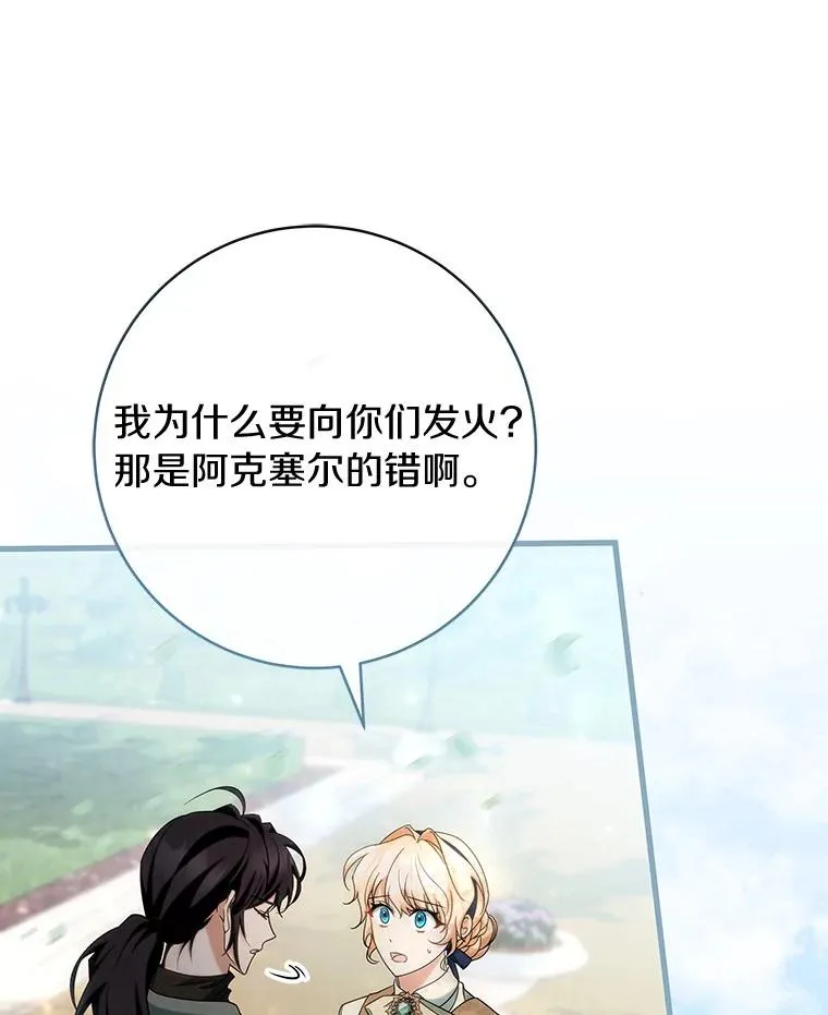 78.妮卡归来 第103页