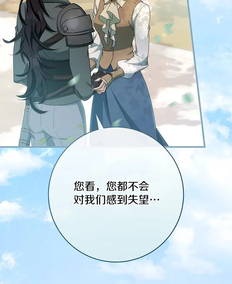78.妮卡归来 第104页