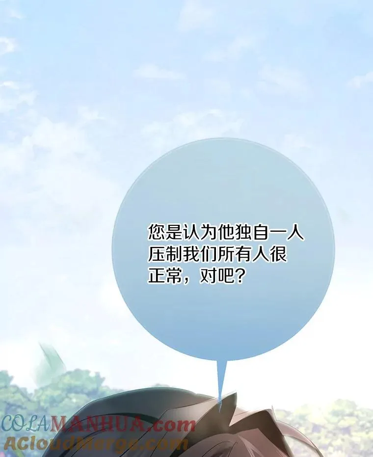 78.妮卡归来 第105页
