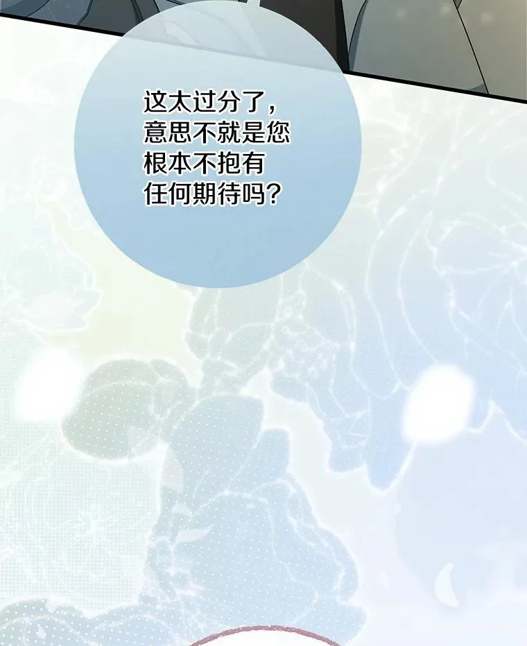 78.妮卡归来 第107页
