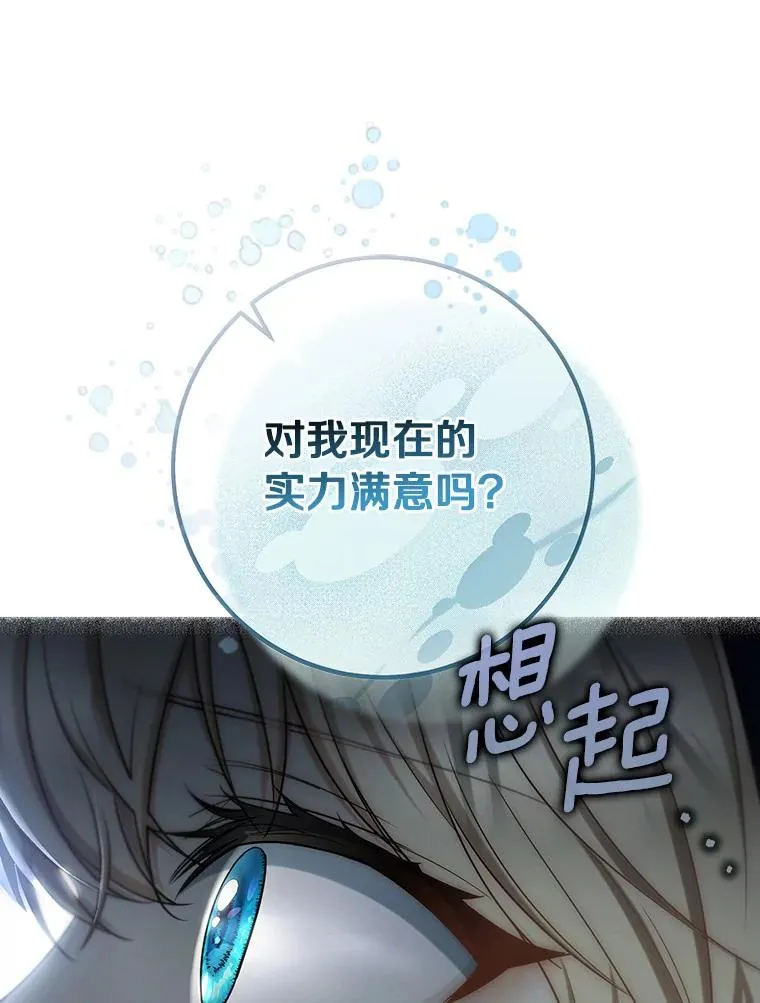 78.妮卡归来 第114页
