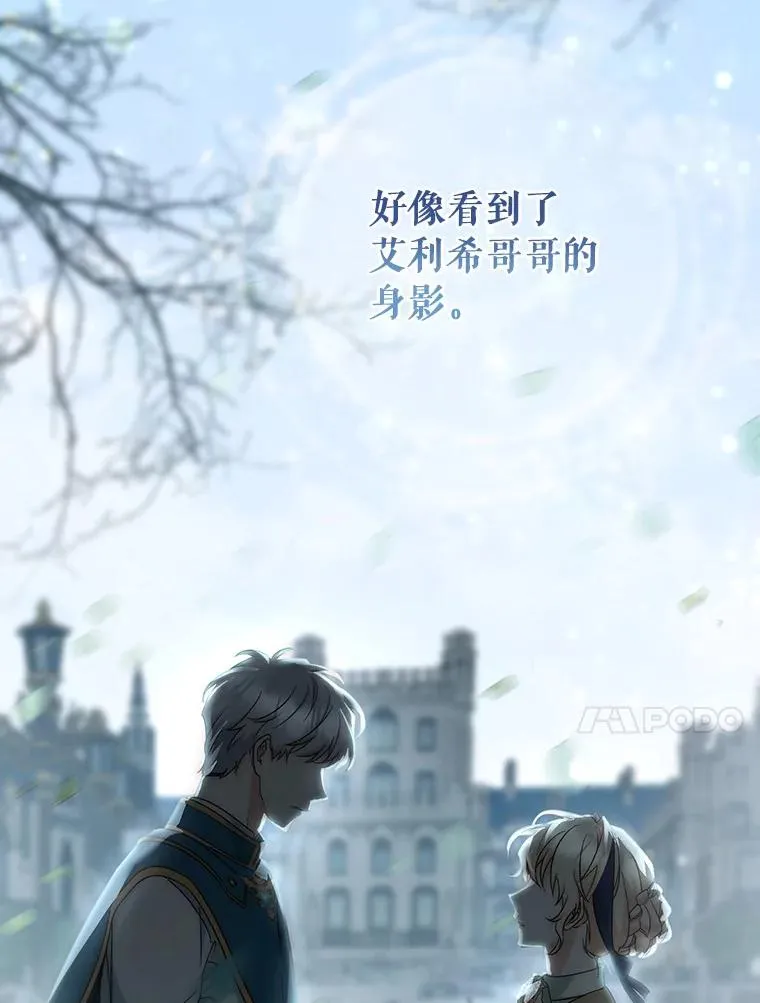 78.妮卡归来 第116页