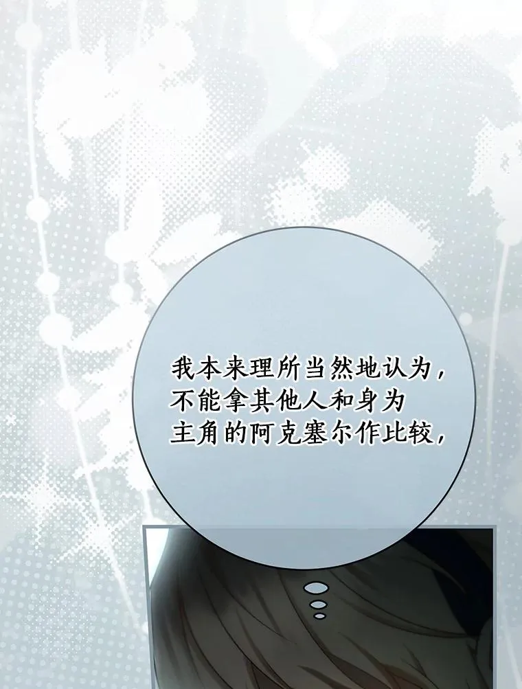 78.妮卡归来 第118页