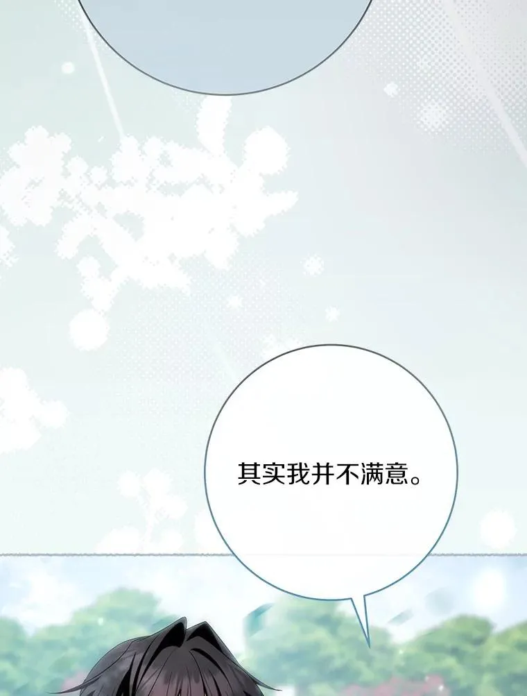 78.妮卡归来 第120页