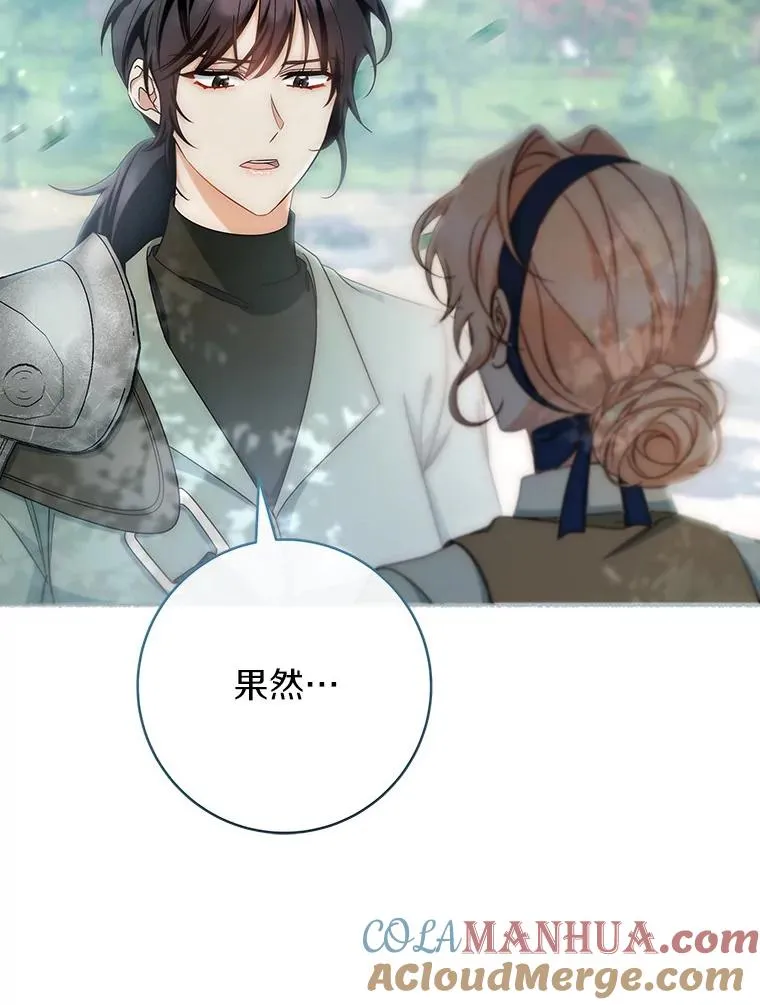78.妮卡归来 第121页