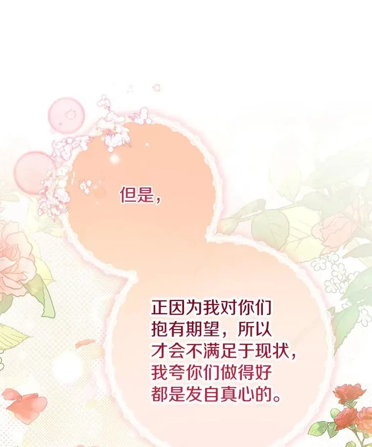 78.妮卡归来 第122页