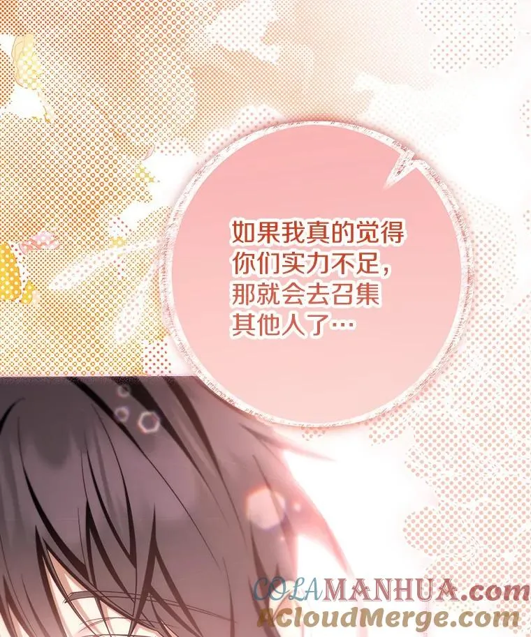 78.妮卡归来 第125页