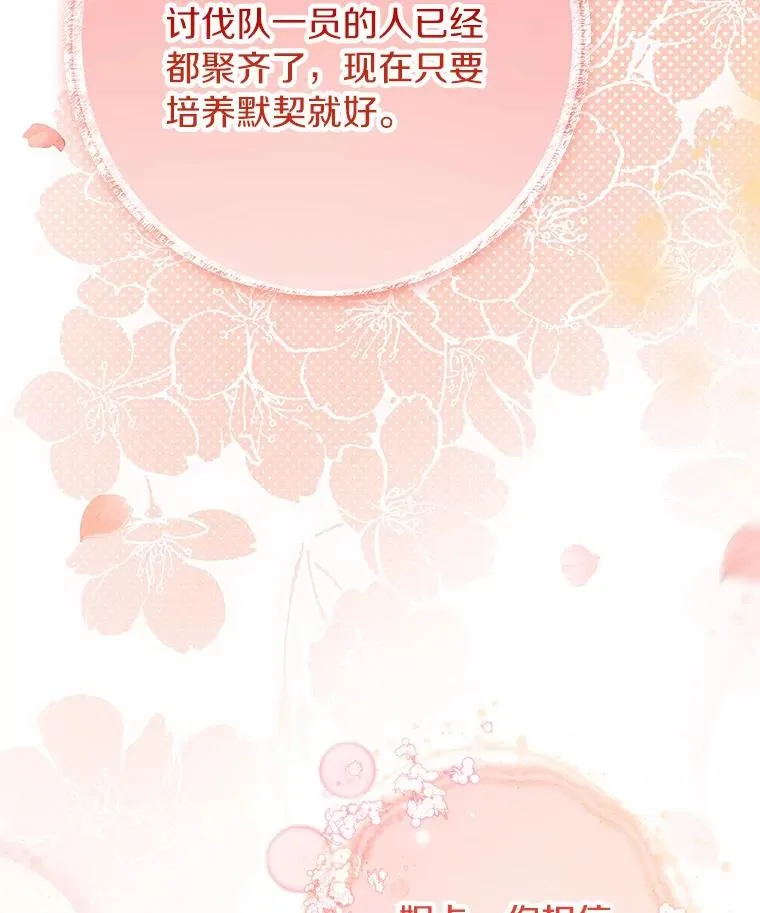 78.妮卡归来 第127页