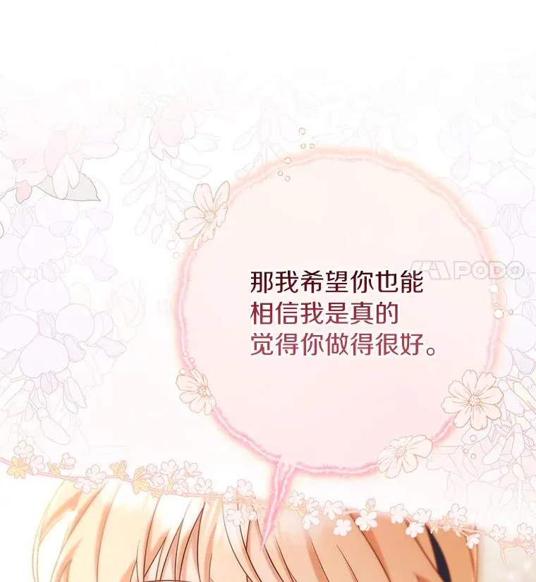 78.妮卡归来 第130页
