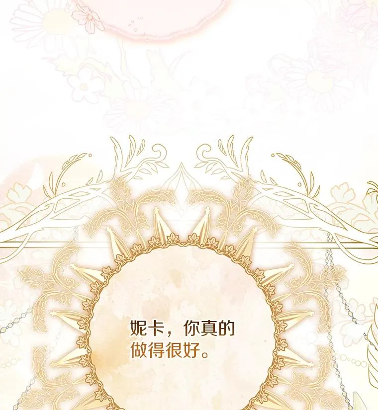 78.妮卡归来 第132页