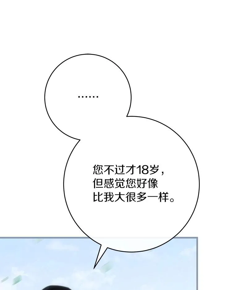 78.妮卡归来 第135页