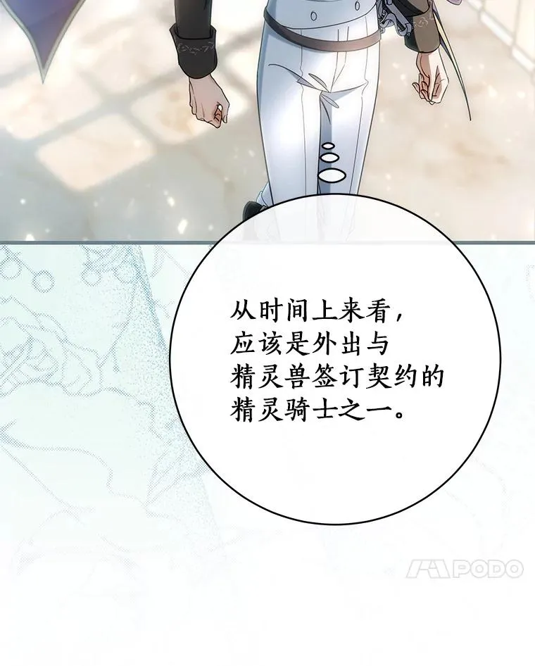 78.妮卡归来 第144页