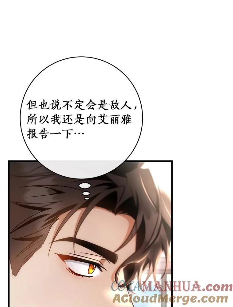 78.妮卡归来 第145页