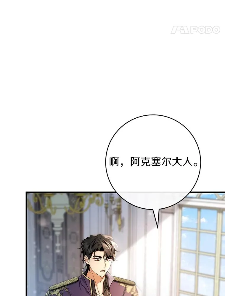 78.妮卡归来 第148页