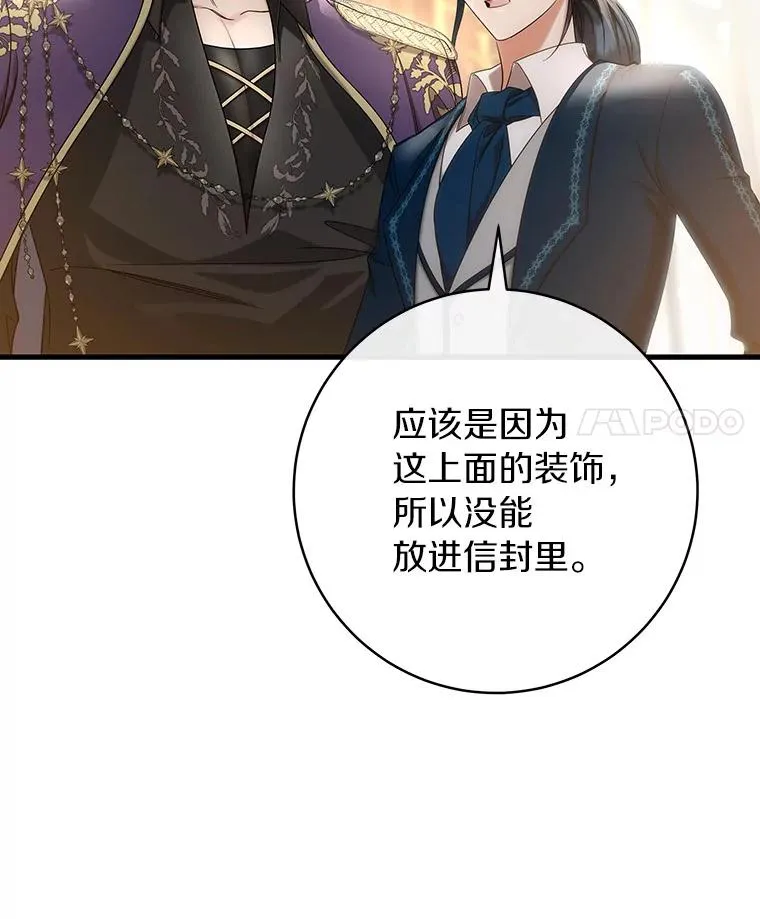 78.妮卡归来 第151页