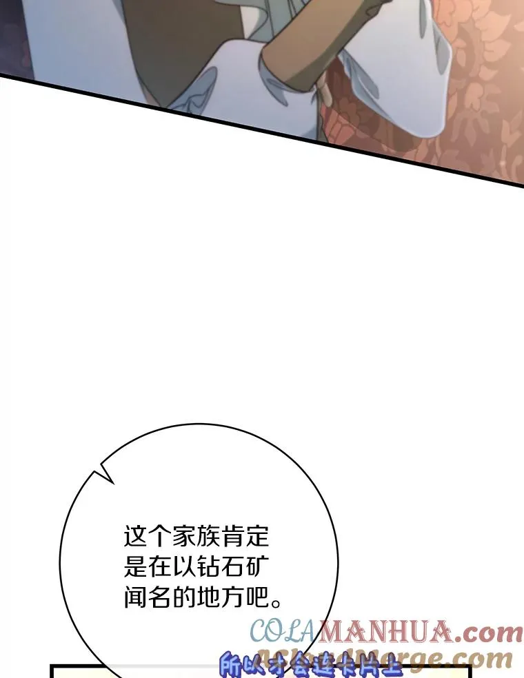 79.和我打一场 第5页