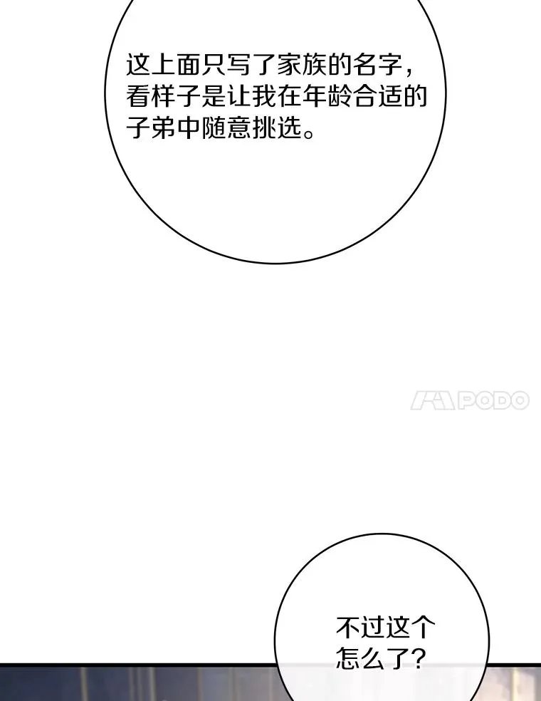 79.和我打一场 第7页