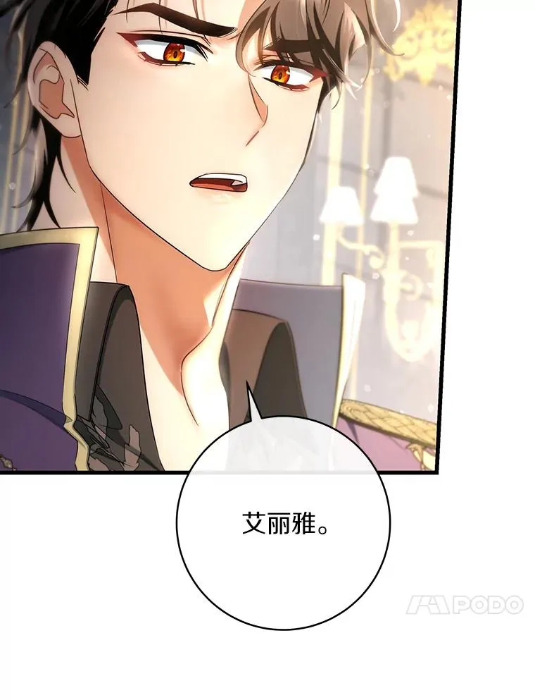 79.和我打一场 第10页