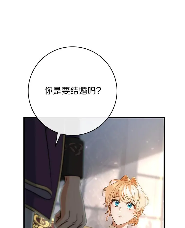 79.和我打一场 第11页