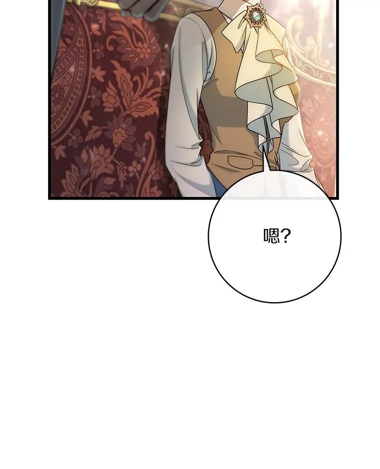 79.和我打一场 第12页