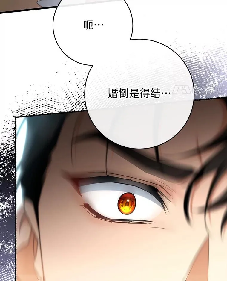 79.和我打一场 第14页
