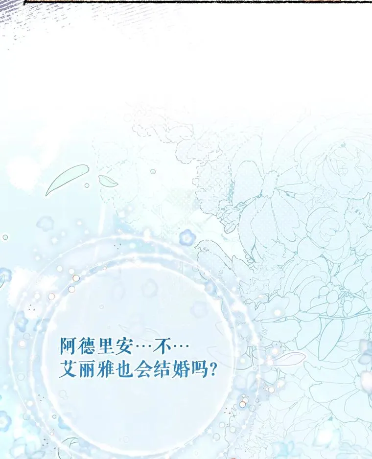 79.和我打一场 第15页