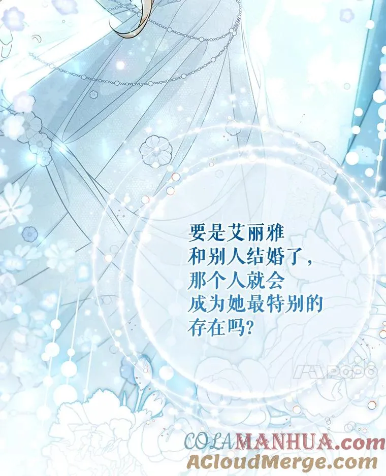 79.和我打一场 第17页