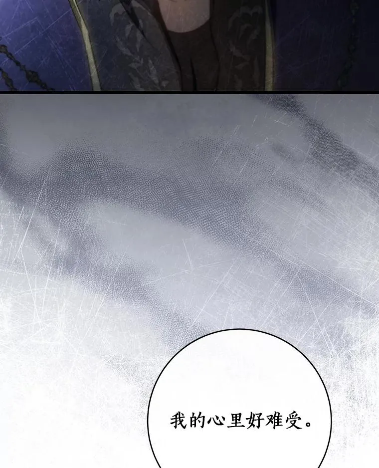 79.和我打一场 第20页