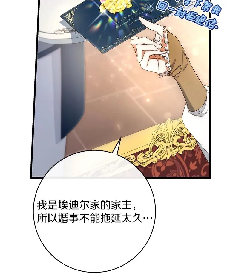 79.和我打一场 第23页