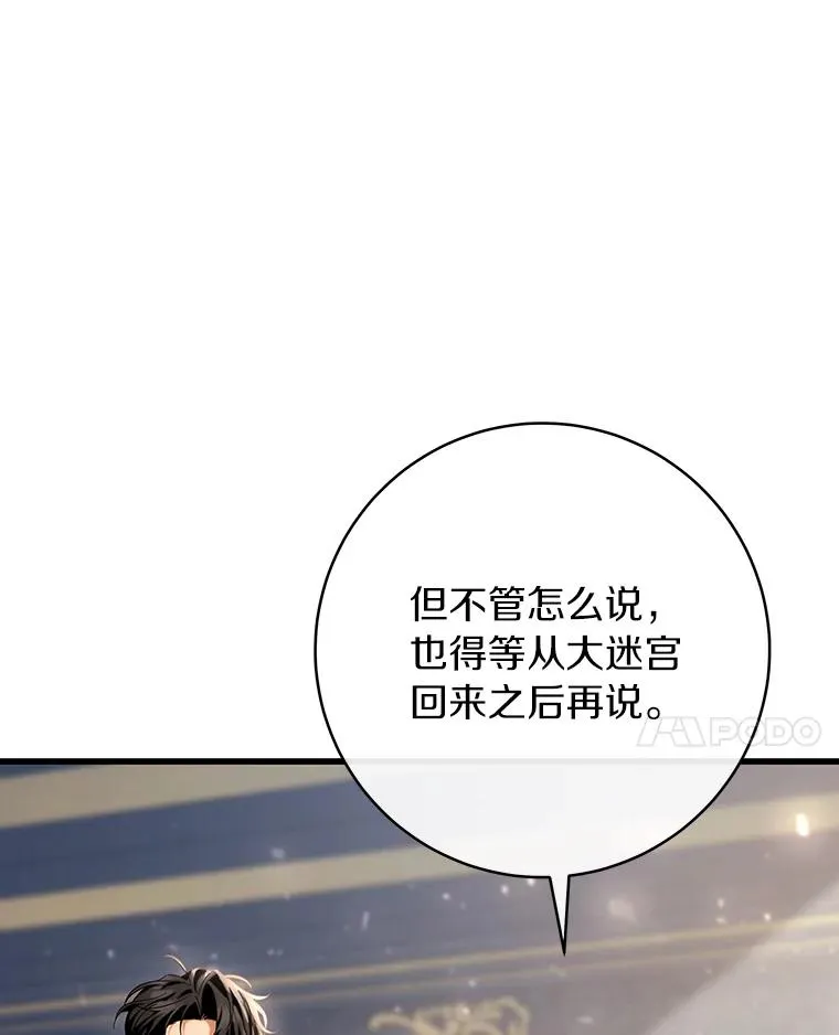 79.和我打一场 第24页