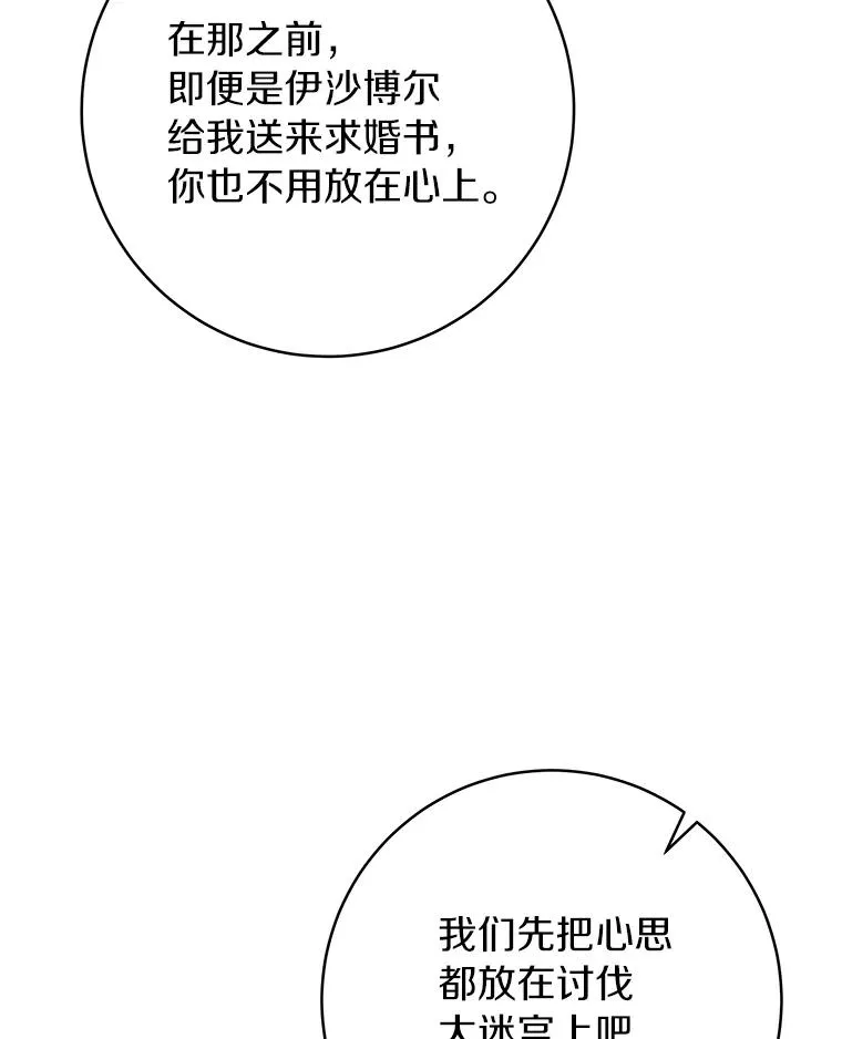 79.和我打一场 第26页