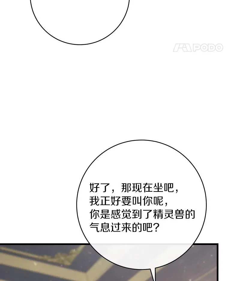 79.和我打一场 第28页
