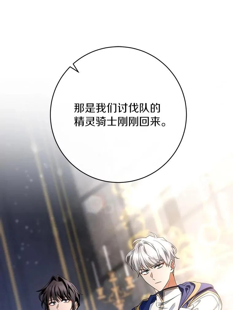 79.和我打一场 第30页