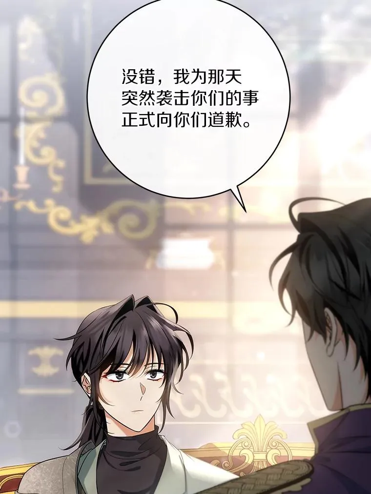 79.和我打一场 第36页