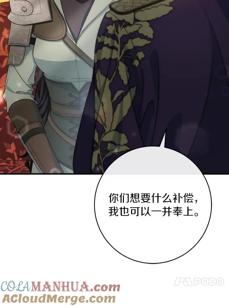 79.和我打一场 第37页