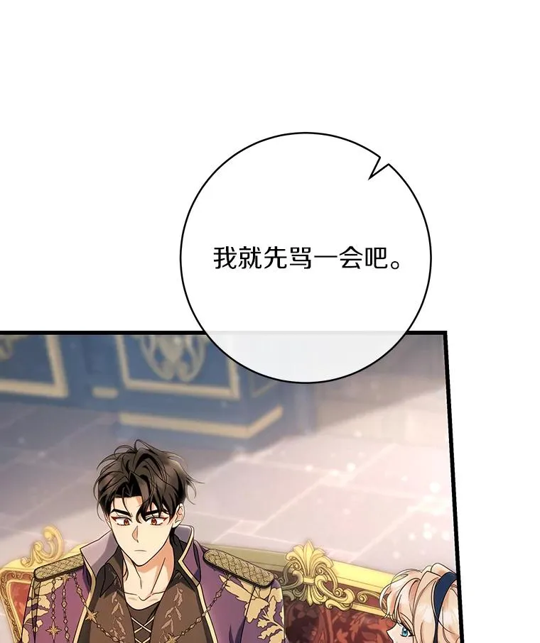79.和我打一场 第40页