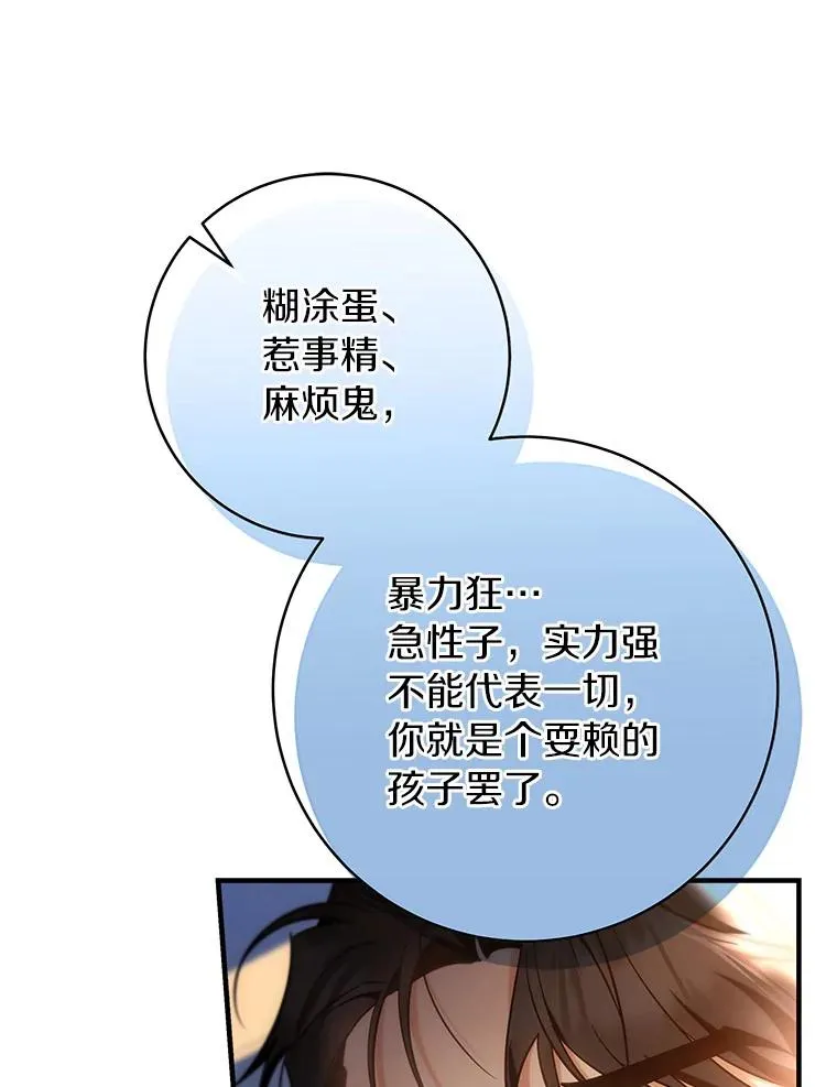 79.和我打一场 第46页