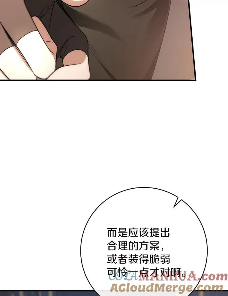 79.和我打一场 第49页
