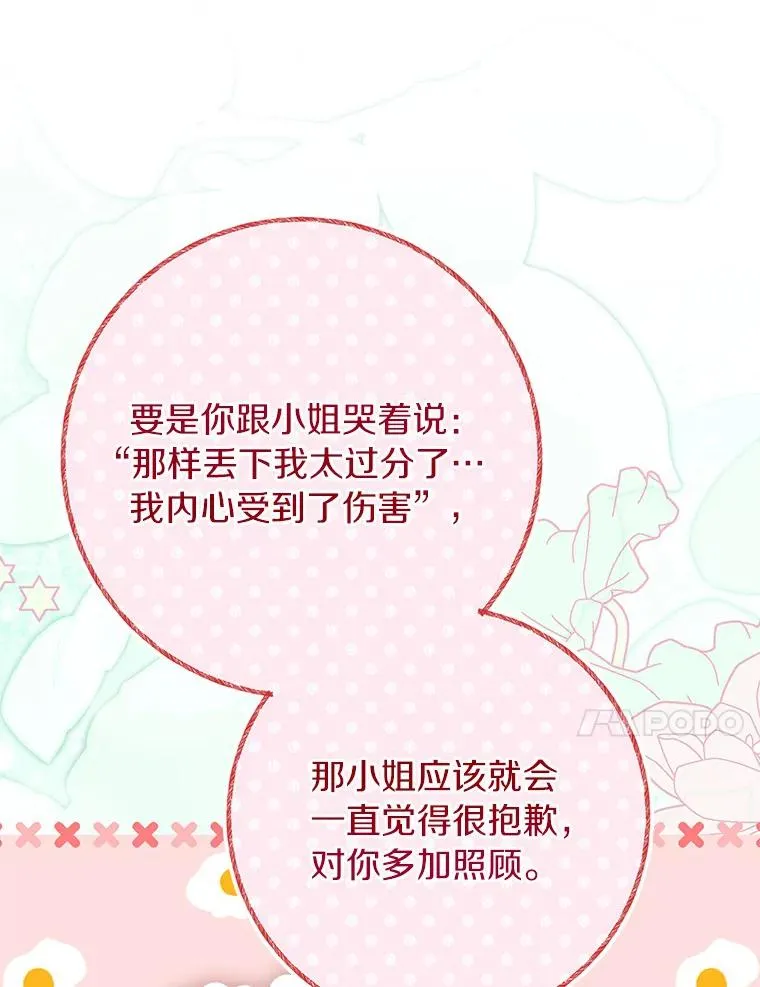 79.和我打一场 第51页