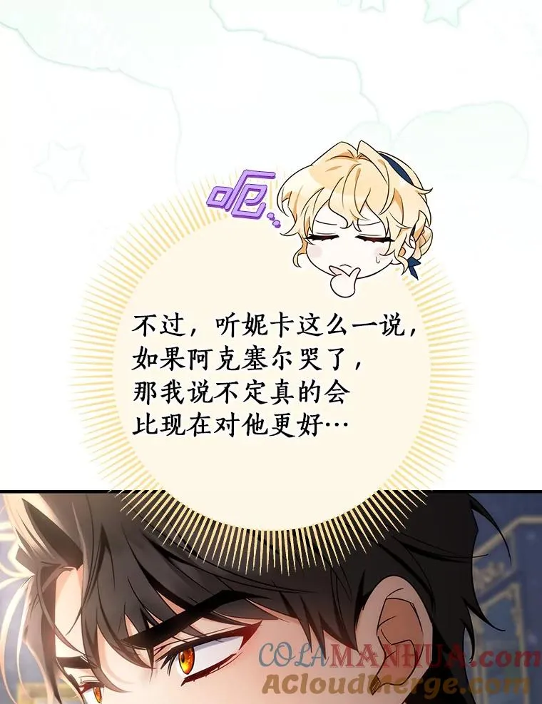 79.和我打一场 第53页