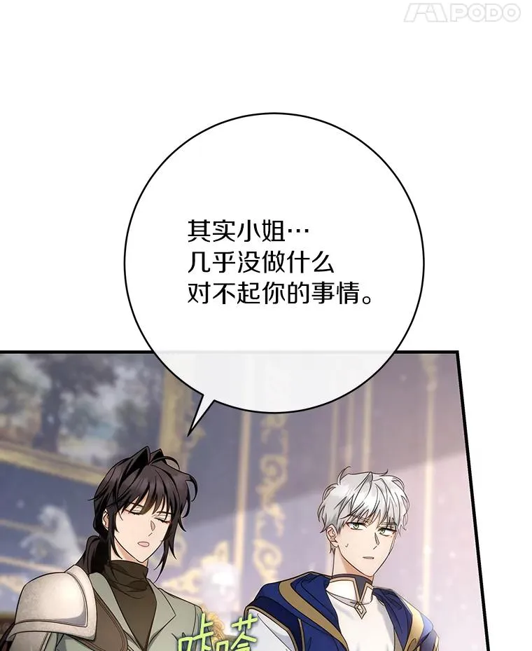 79.和我打一场 第55页