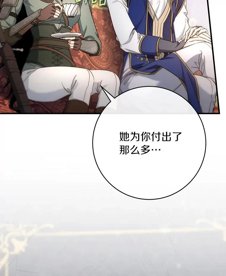 79.和我打一场 第56页