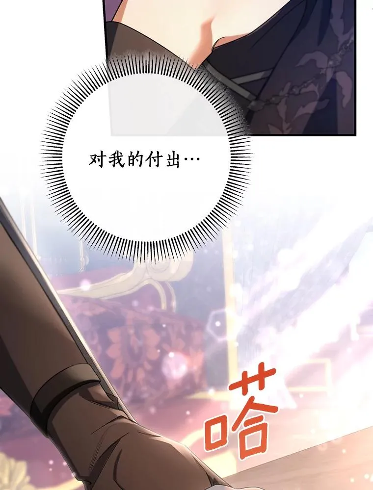 79.和我打一场 第60页