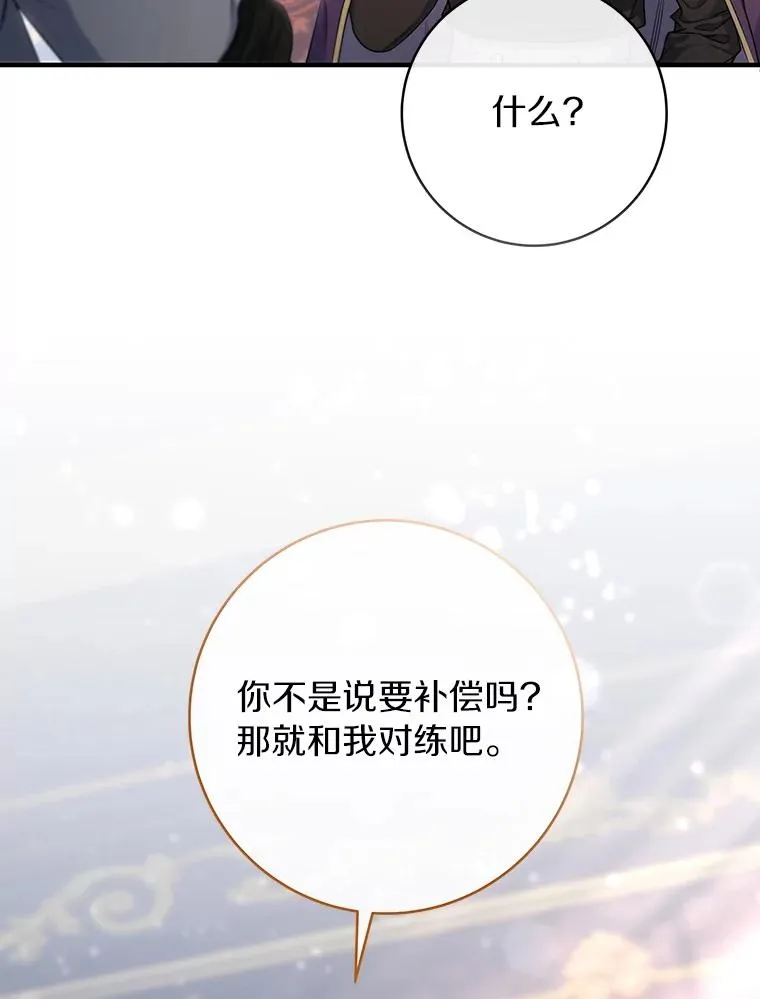 79.和我打一场 第63页