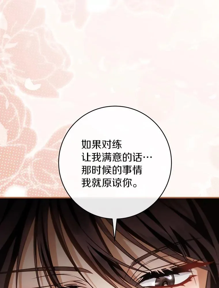 79.和我打一场 第66页