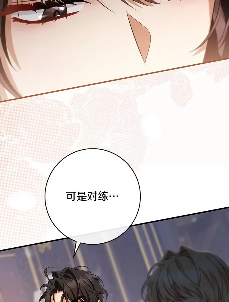 79.和我打一场 第67页