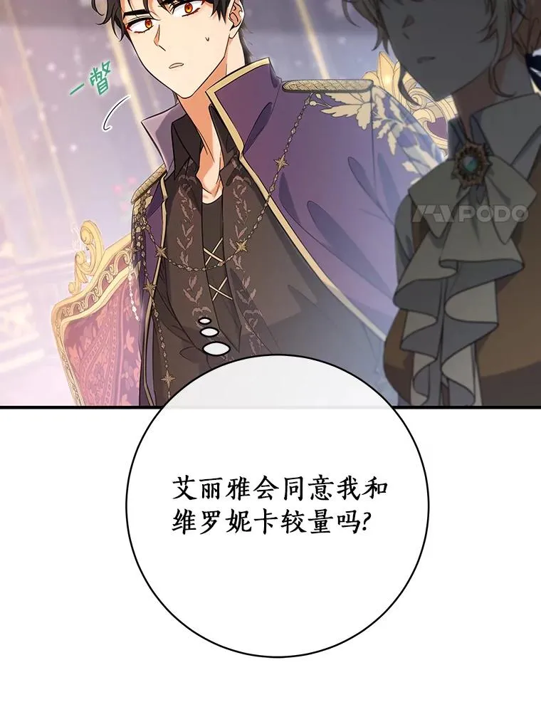 79.和我打一场 第68页
