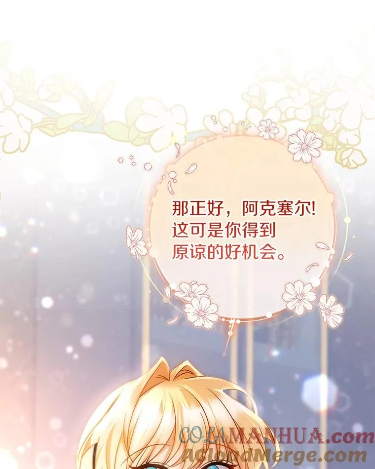 79.和我打一场 第69页