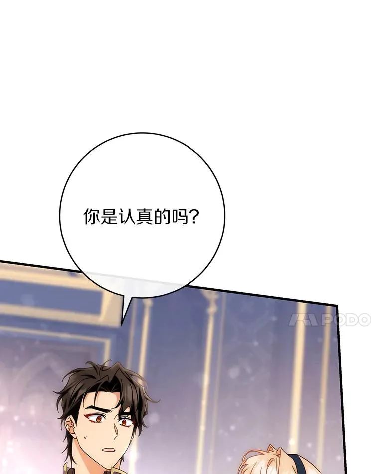 79.和我打一场 第71页